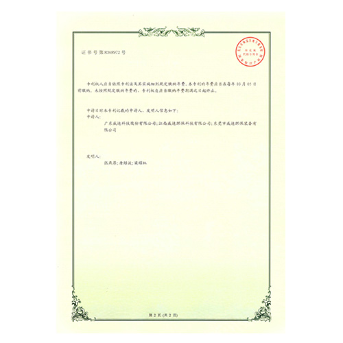 實用新型-一種PCB除膠渣藥液過濾回用設(shè)備-背面